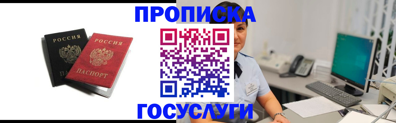 временная регистрация поиск в Коряжме