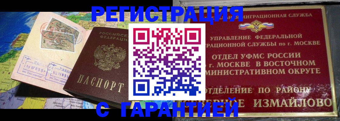 прописка штамп в Коряжме