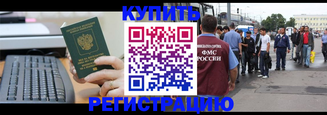 прописка ребенка в Коряжме