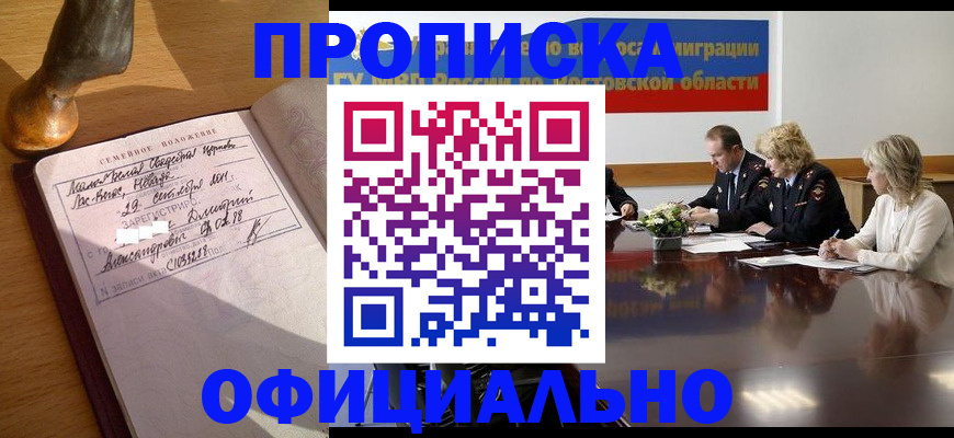 временная регистрация в Коряжме