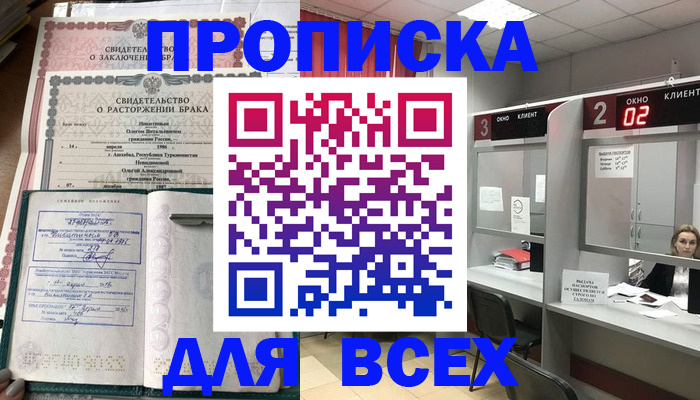 временная регистрация собственник в Коряжме