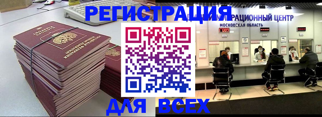 временная регистрация недорого в Коряжме