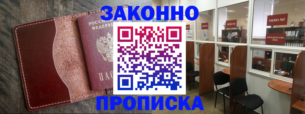 миграционный учет в Коряжме