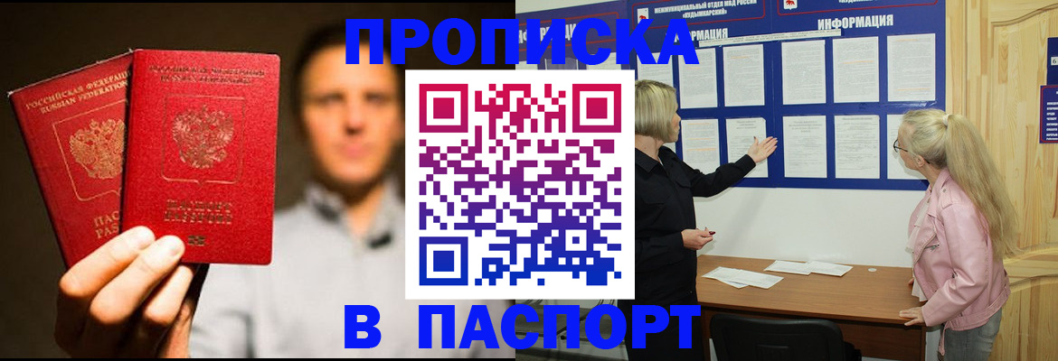 где прописаться в Коряжме